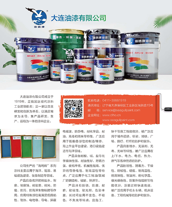 油漆公司.jpg