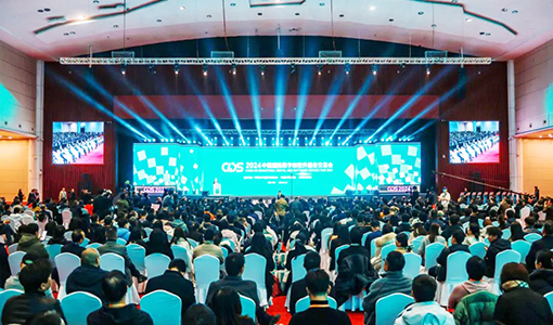 2024中國國際數(shù)字和軟件服務交易會會場